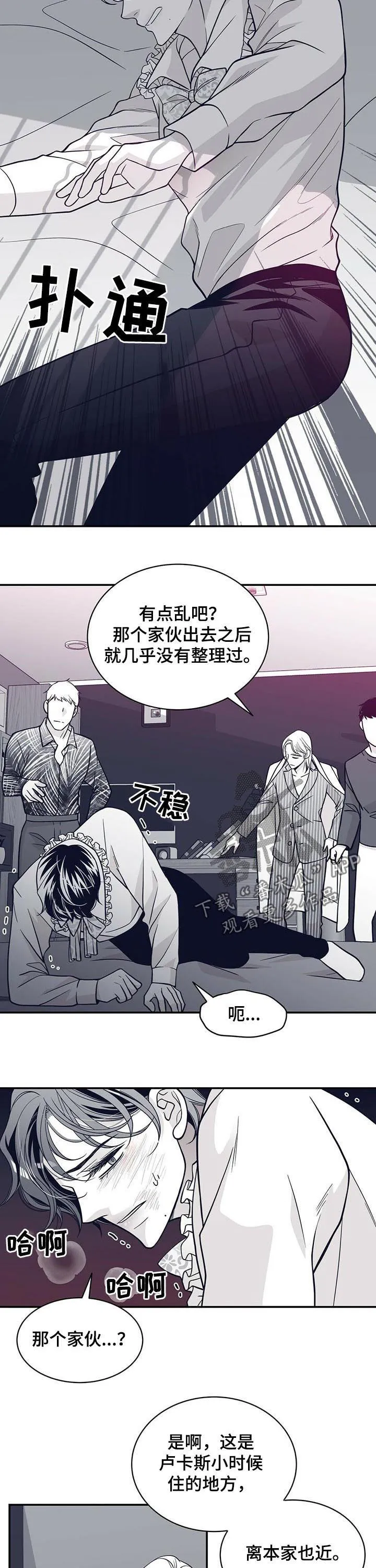 青年瑞恩漫画漫画,第140章：怀孕？9图