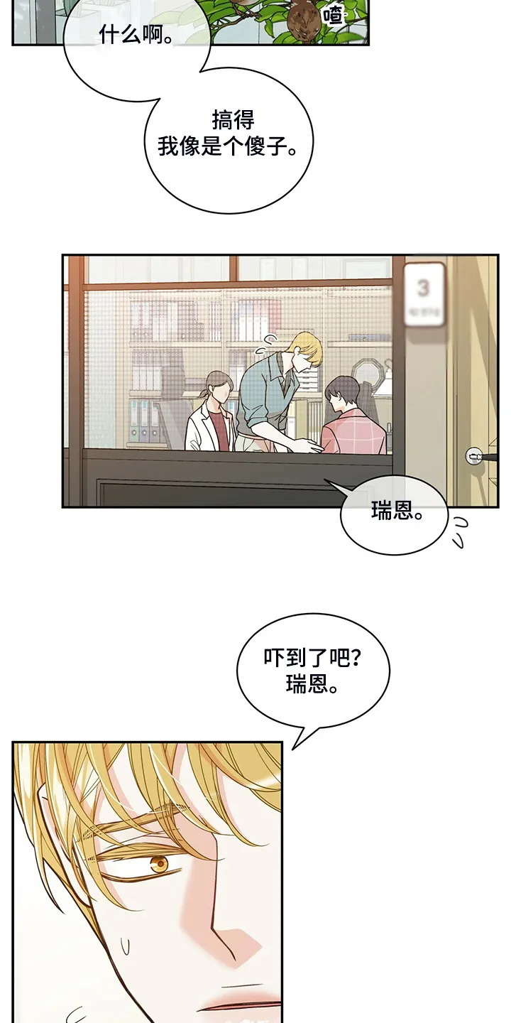 博人传青年漫画漫画,第216章：【番外】结扎了17图