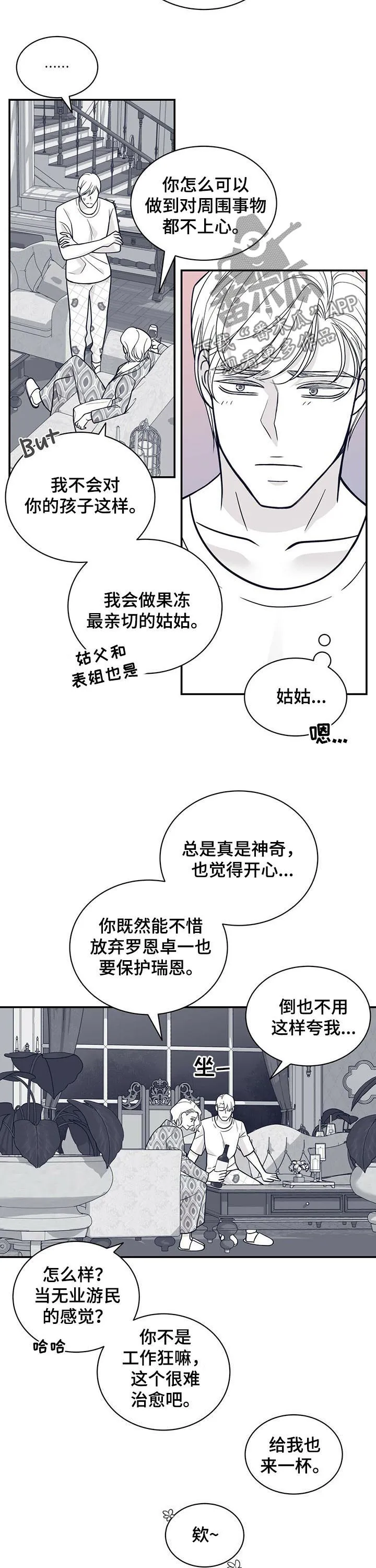 博人传青年漫画漫画,第175章：【第二季】没有父爱3图