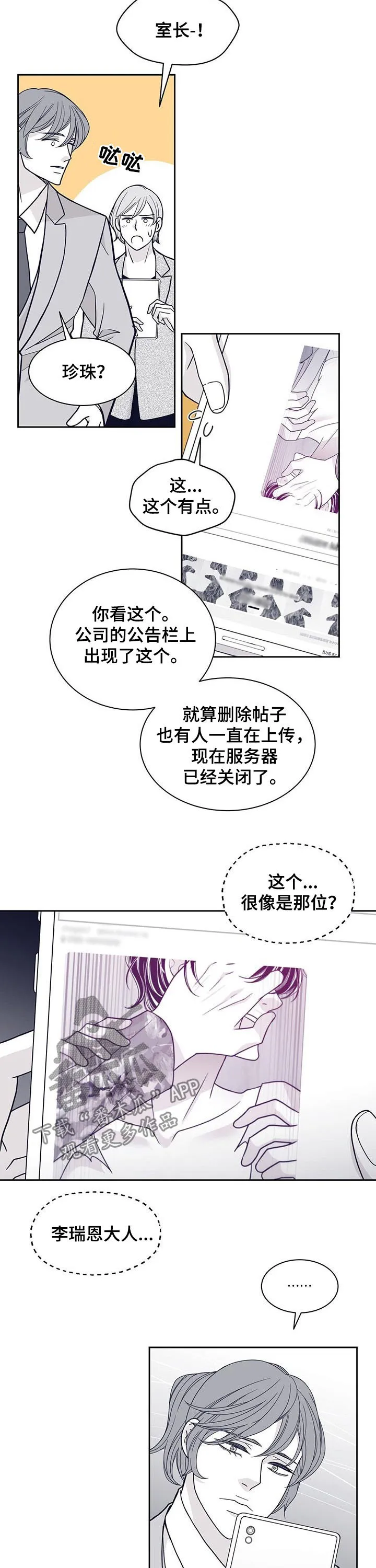 青年瑞恩漫画漫画,第100章：照片8图