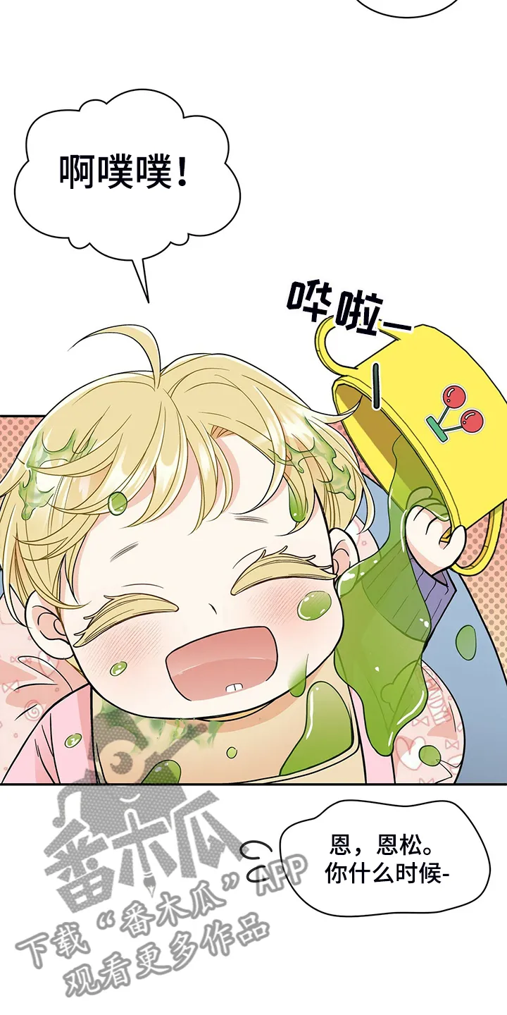 新青年瑞恩漫画,第218章：【番外】乱糟糟16图