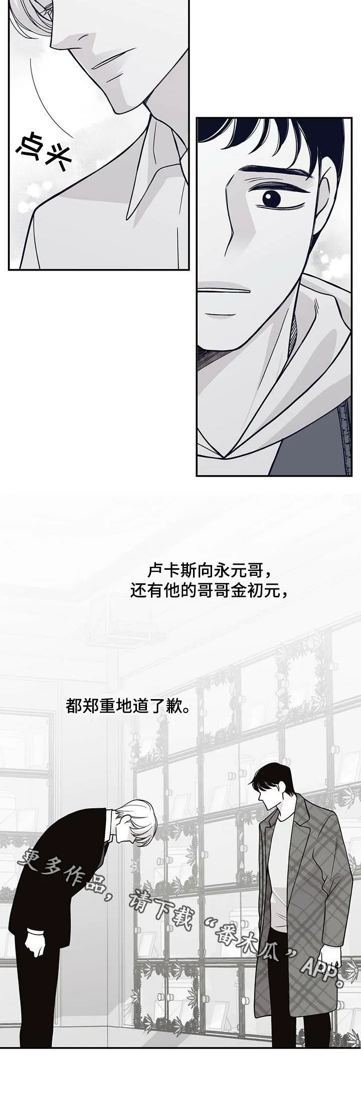 青年瑞恩漫画漫画,第172章：【第二季】恩人10图