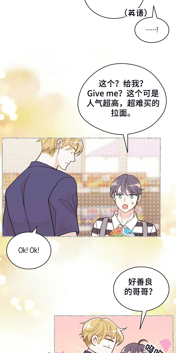 博人传漫画青年篇10漫画,第217章：【番外】支持工作12图