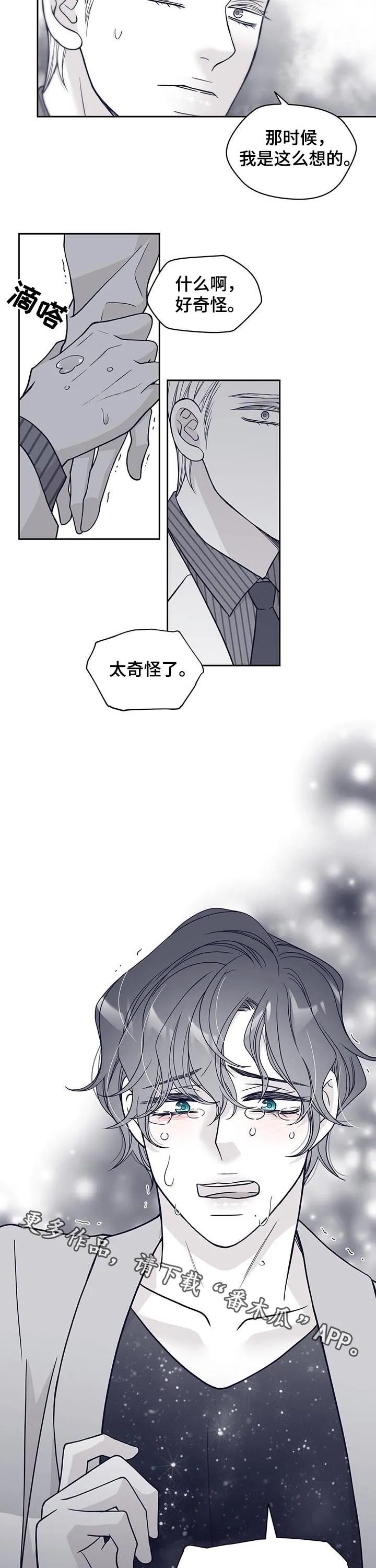 新青年瑞恩漫画,第115章：奇怪又残忍11图