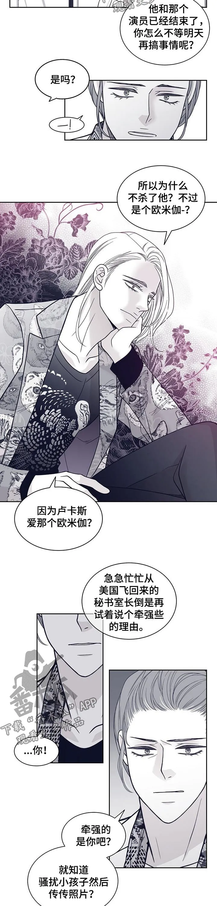 青年瑞恩漫画下拉式在线阅读漫画,第104章：劝说8图