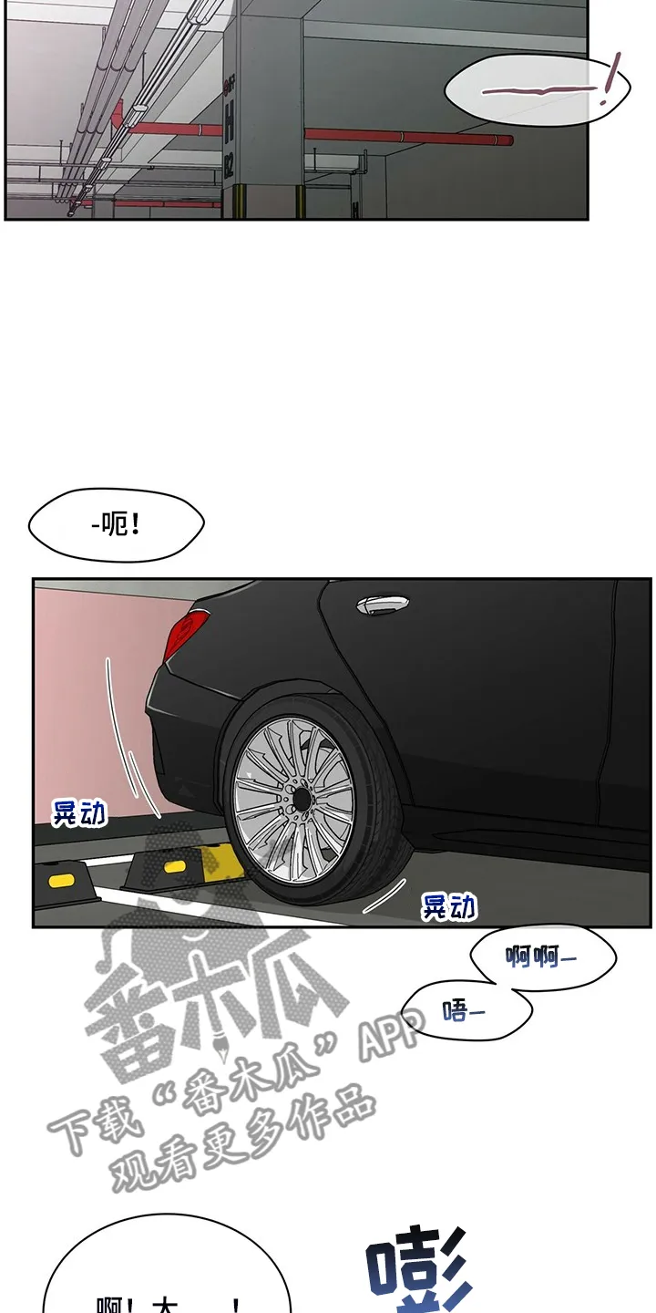 博人传漫画青年篇10漫画,第223章：【番外】车内的睥睨3图