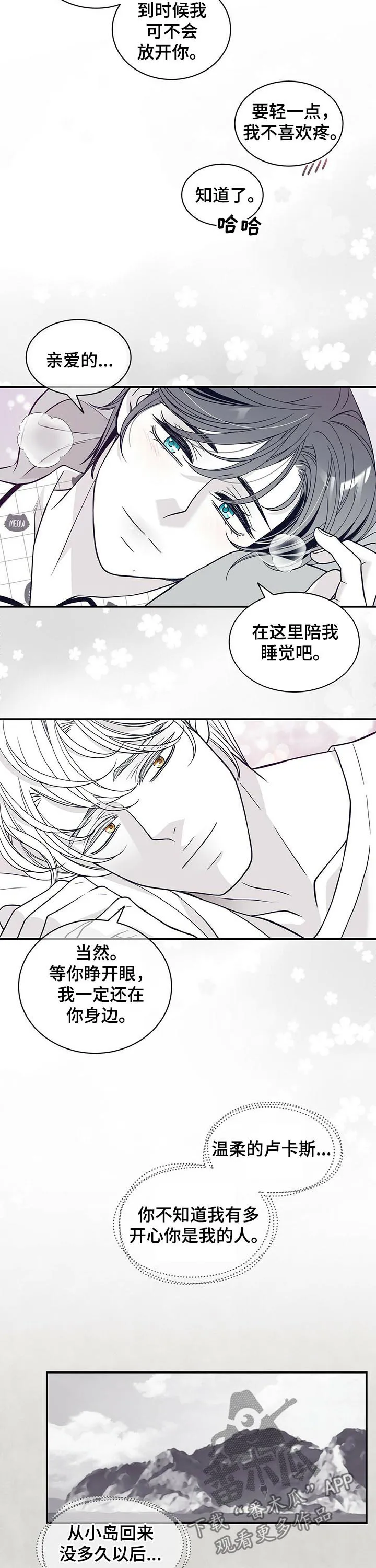 博人传漫画青年篇10漫画,第174章：【第二季】温柔的人5图