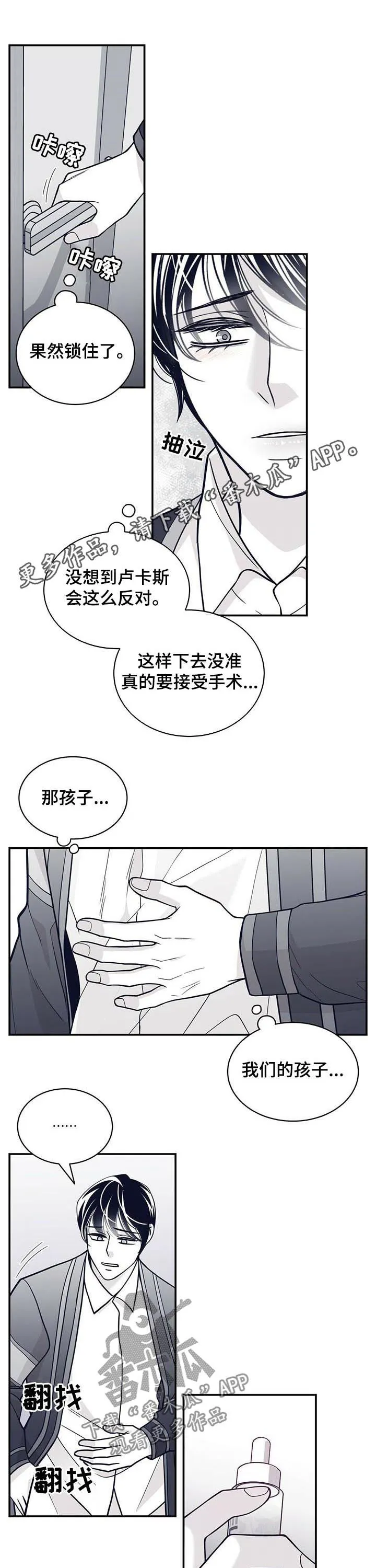 青年瑞恩漫画漫画,第157章：下药1图