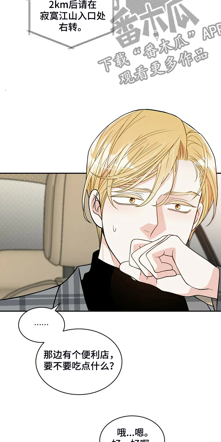 博人传漫画青年篇10漫画,第224章：【番外】活泼的恩松20图
