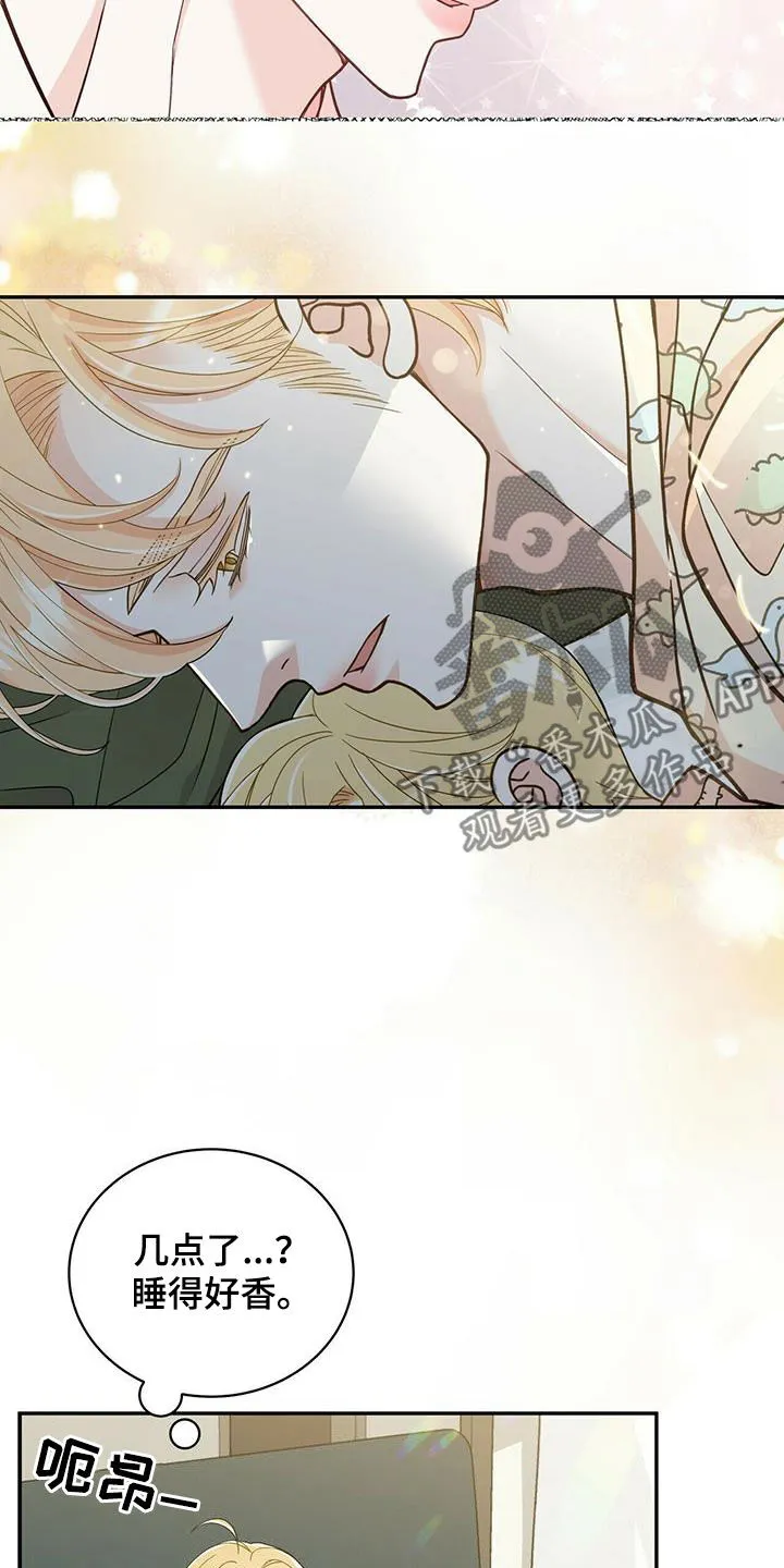 青年瑞恩漫画解说漫画,第237章：【番外】海边18图