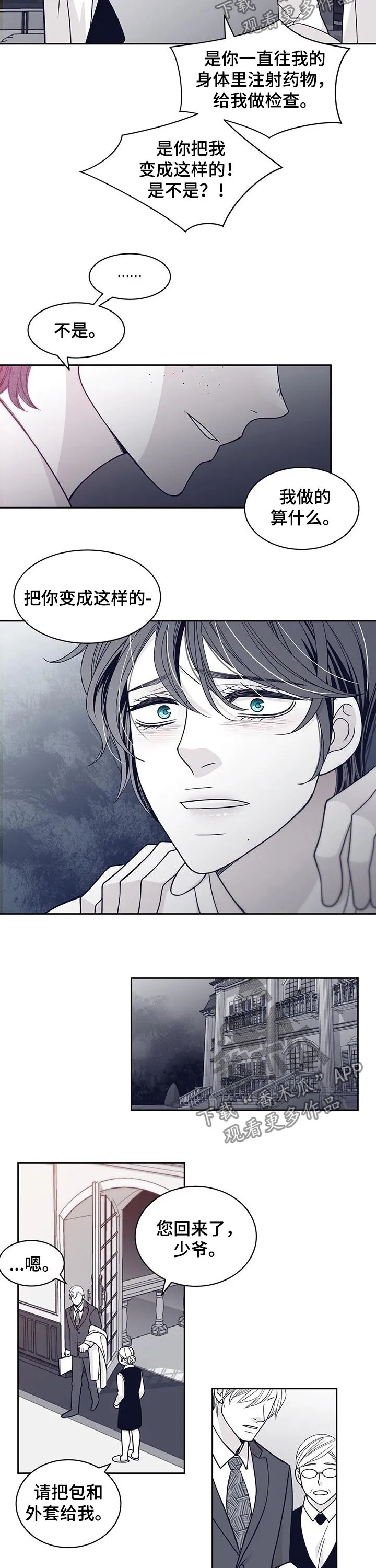 博人传青年漫画漫画,第90章：唯一的欧米伽7图