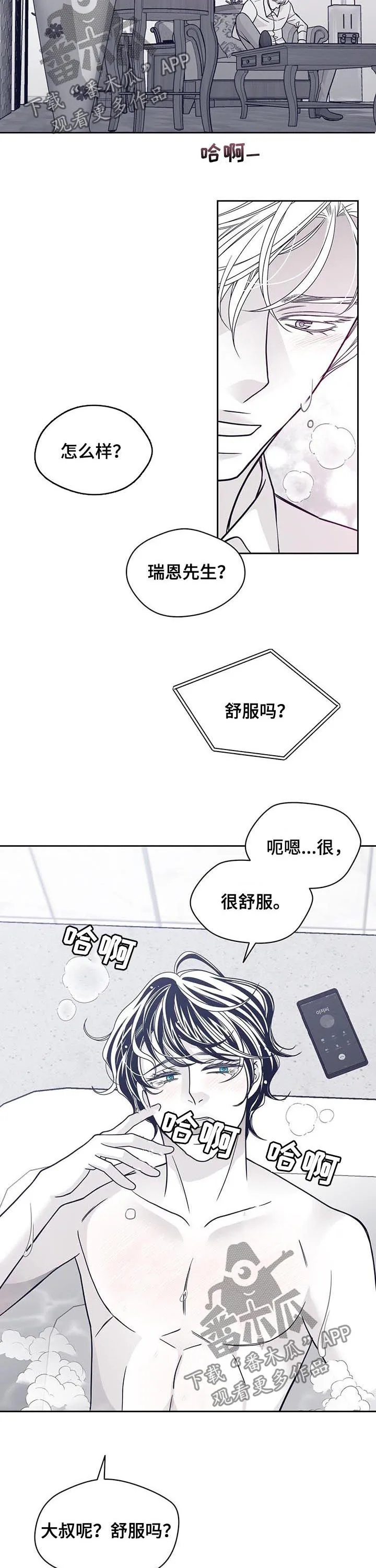 青年瑞恩漫画解说漫画,第111章：让我原谅你4图