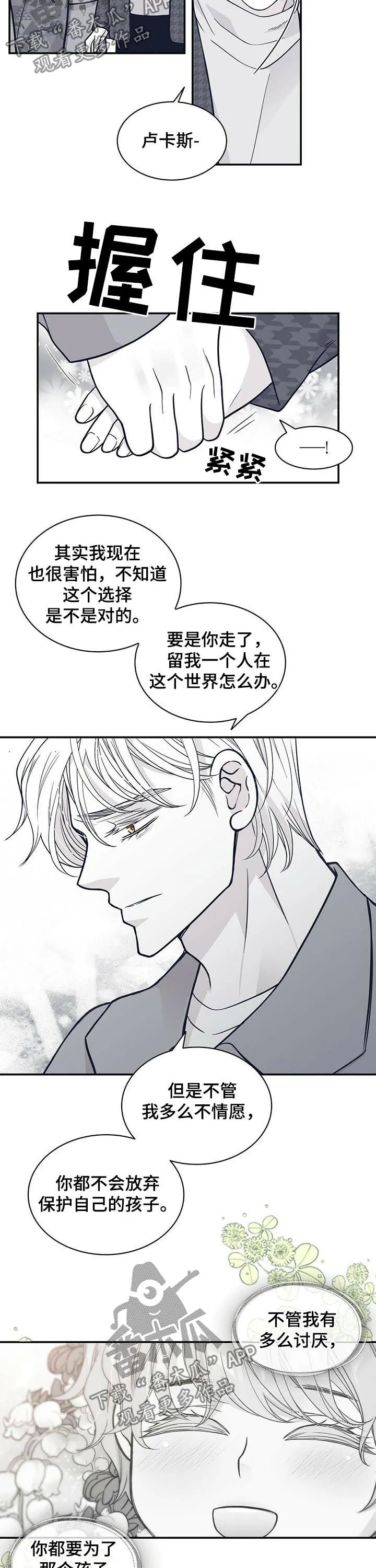 博人传漫画青年篇10漫画,第167章：一家人（第一季完结）10图