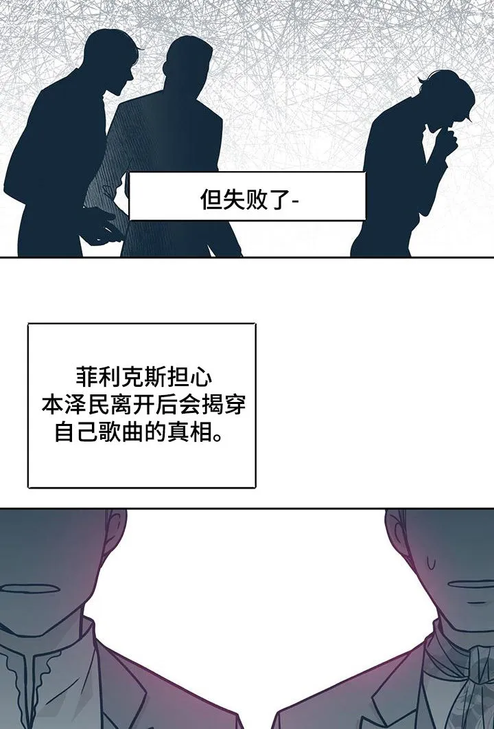 青年瑞恩漫画解说漫画,第112章：演出5图