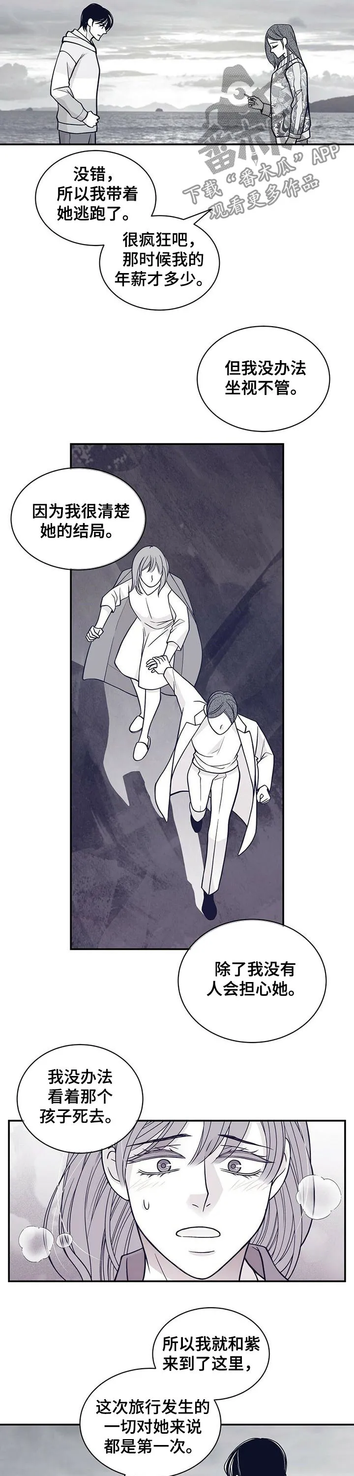 青年瑞恩漫画漫画,第161章：紫7图