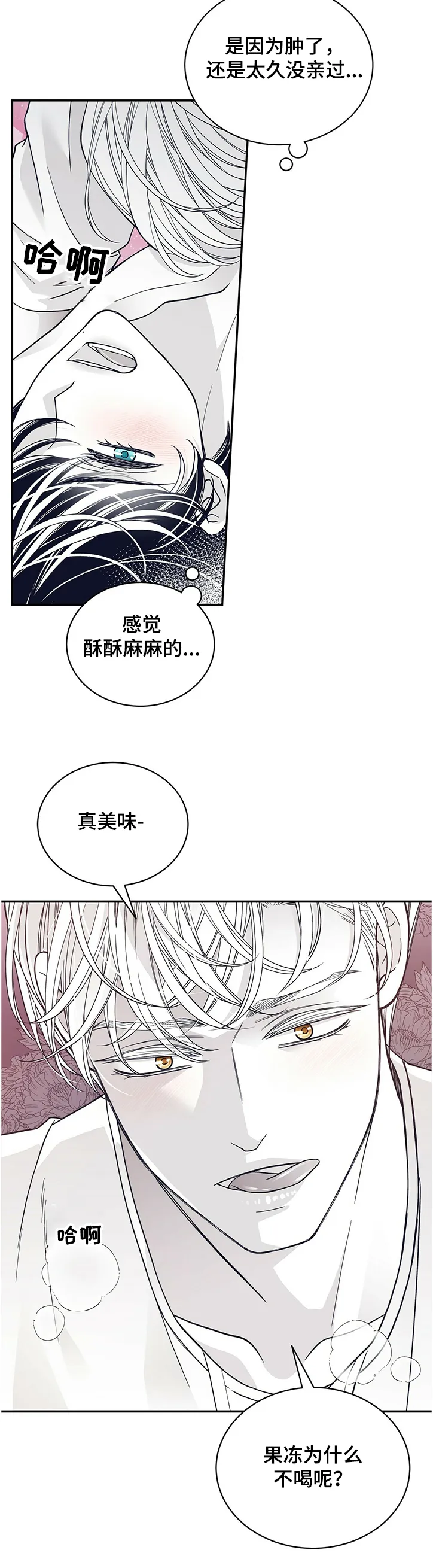 青年瑞恩漫画漫画,第204章：【第二季】炎症10图