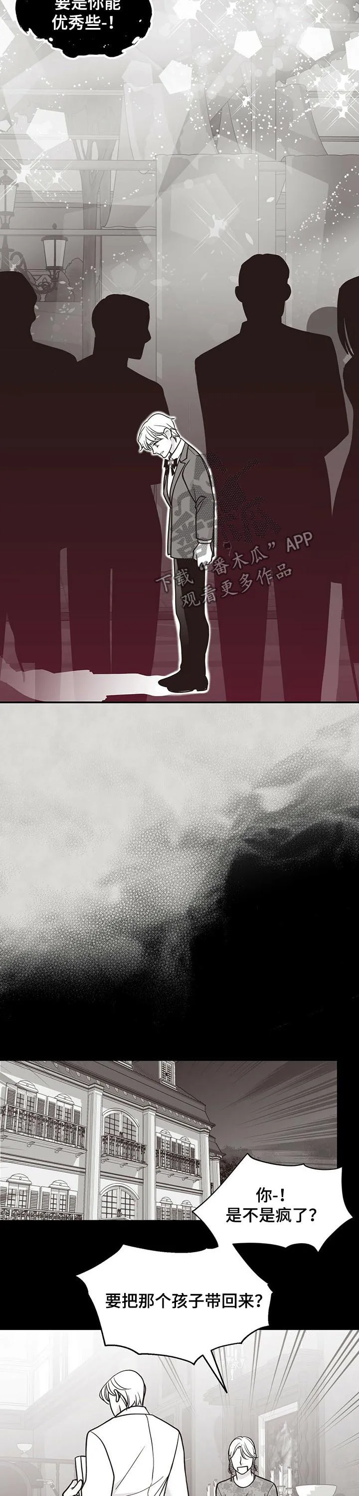 瑞恩漫画漫画,第177章：【第二季】不够优秀5图