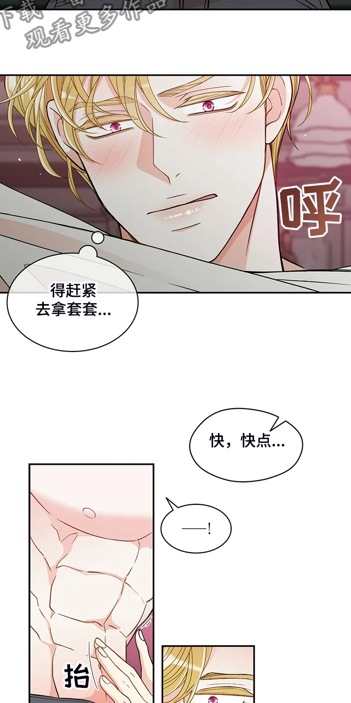 青年瑞恩漫画漫画,第214章：【番外】繁殖期又来了11图