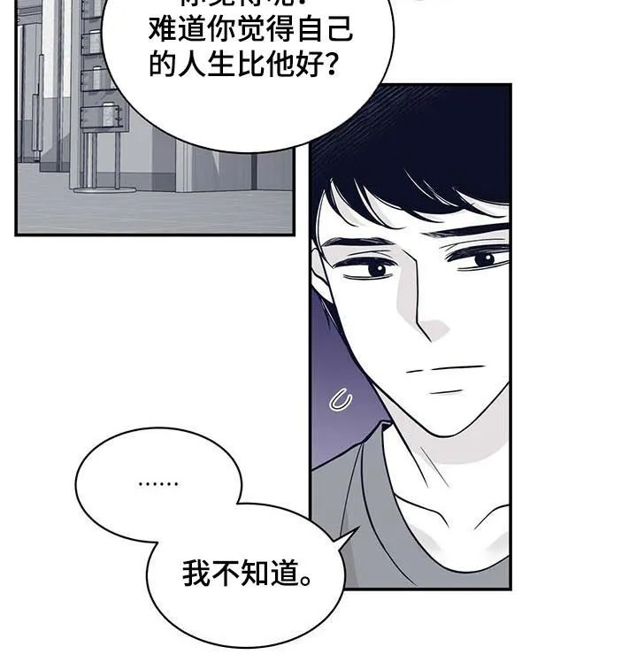 青年瑞恩漫画漫画,第146章：共犯5图