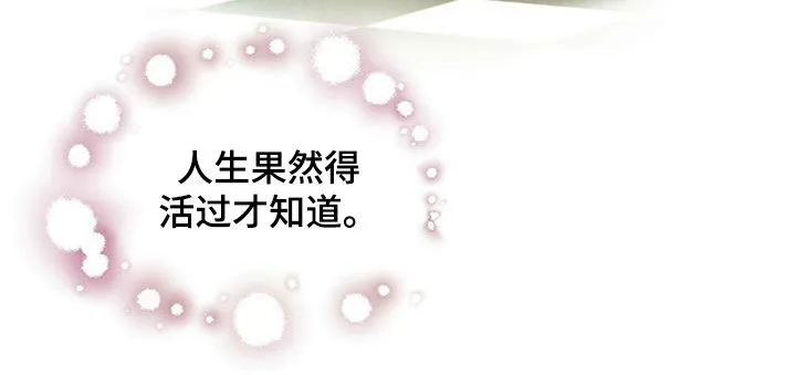 青年瑞恩漫画漫画,第236章：【番外】旧识30图