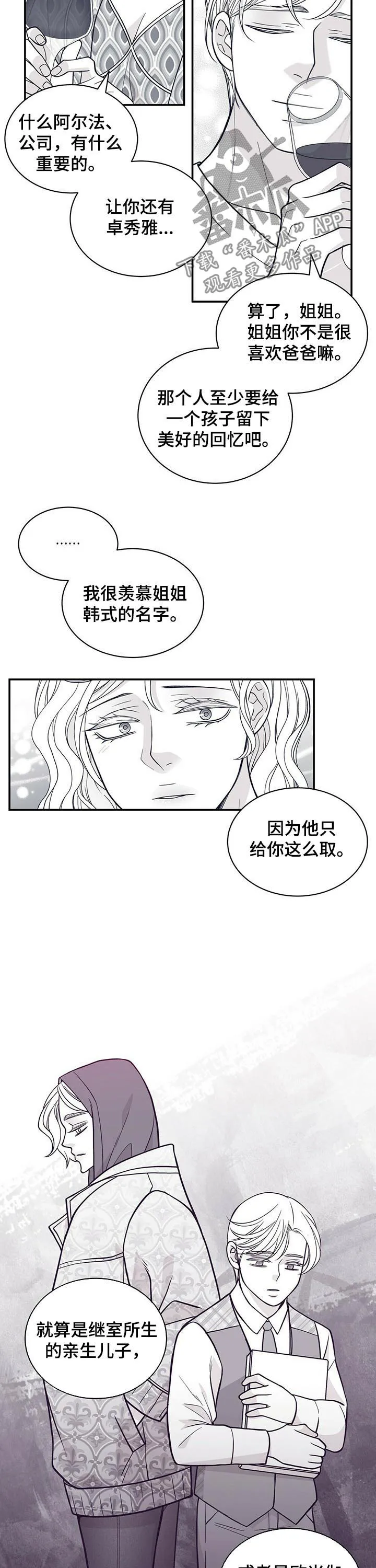 博人传青年漫画漫画,第175章：【第二季】没有父爱5图