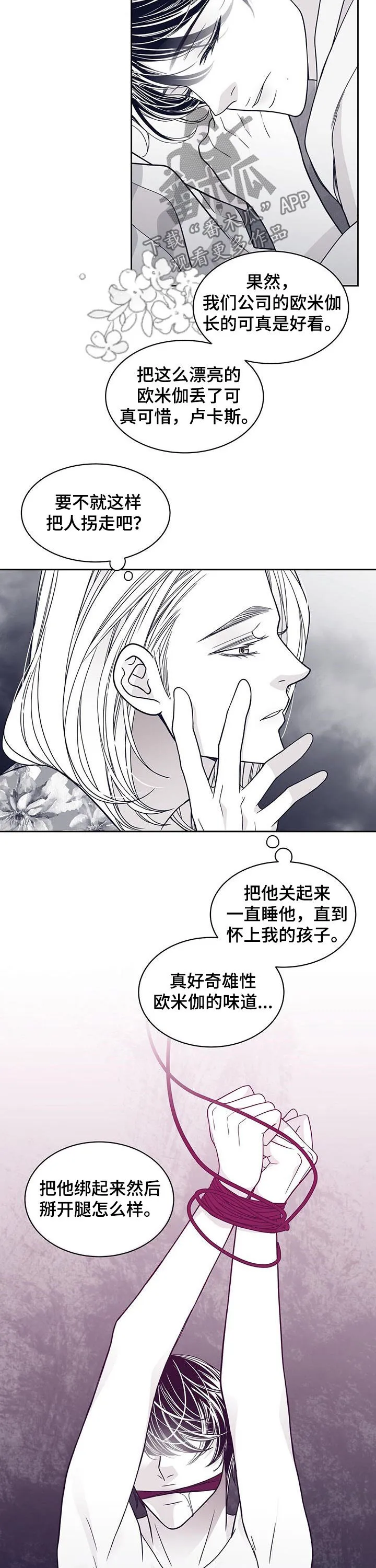 博人传漫画青年篇10漫画,第95章：认错人7图