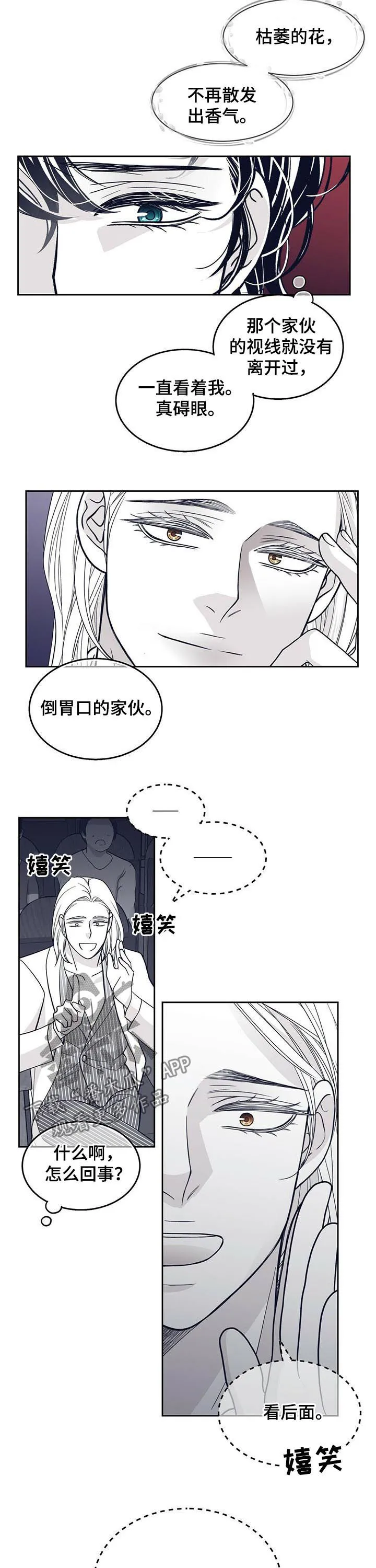 青年瑞恩漫画漫画,第129章：谋划10图