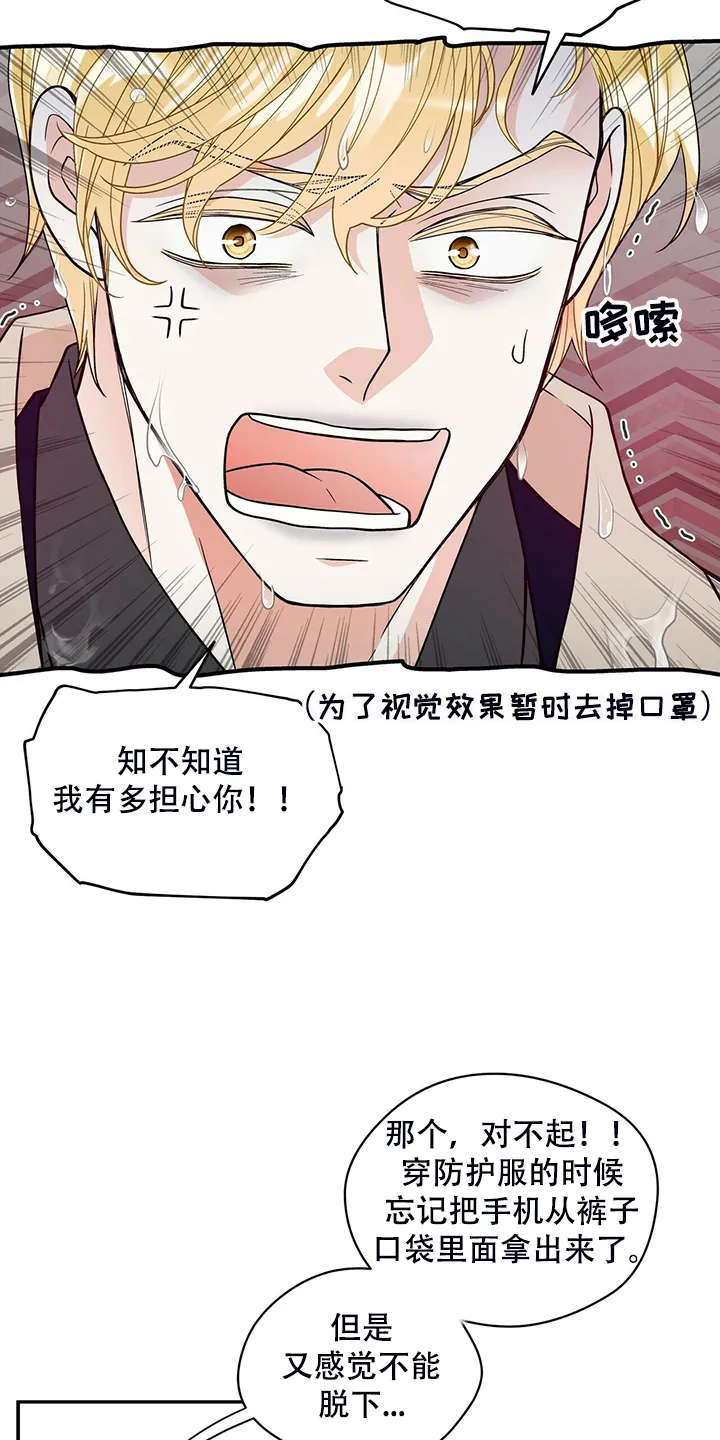 青年瑞恩漫画漫画,第228章：【番外】会喊“爸爸”了5图