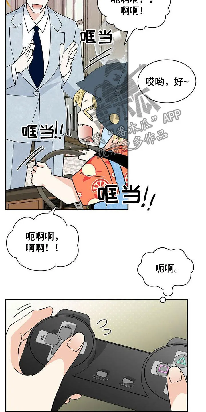 青年瑞恩漫画解说漫画,第233章：【番外】搞砸了23图