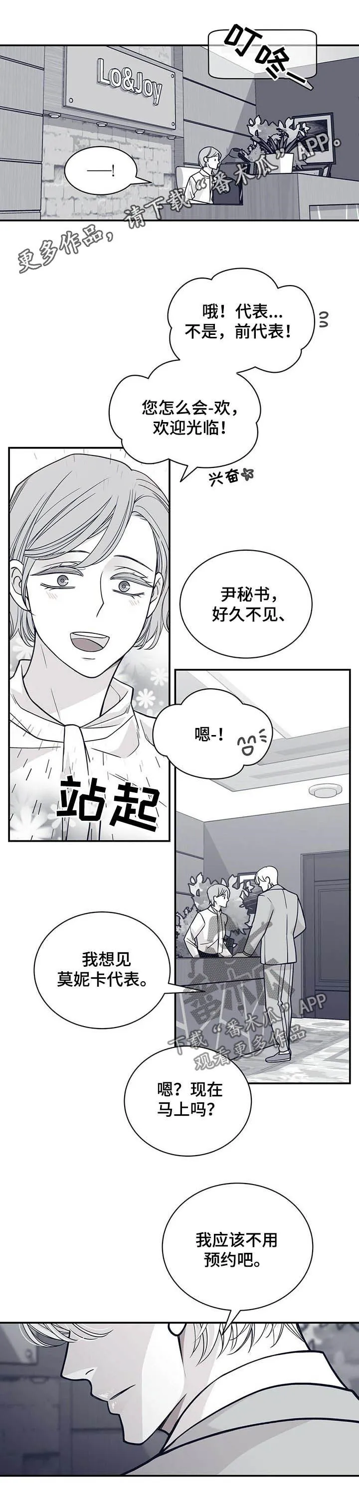 博人传青年漫画漫画,第194章：【第二季】贵宾1图