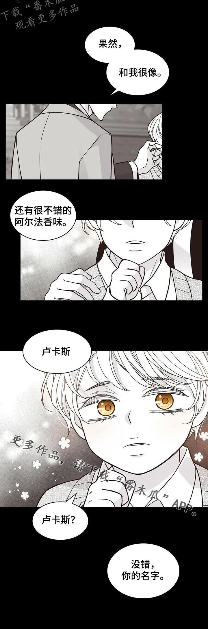 青年瑞恩漫画漫画,第178章：【第二季】顶嘴10图