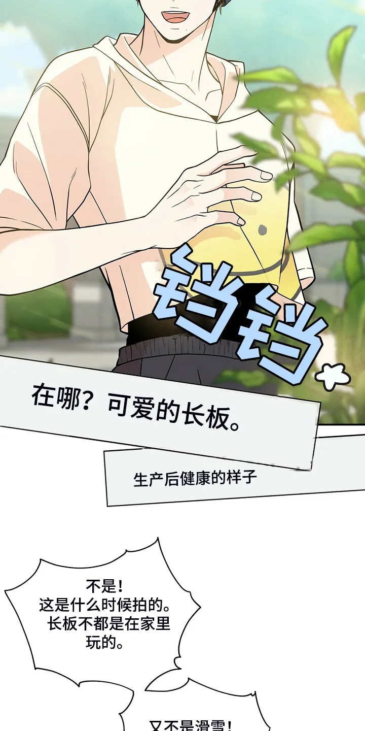 博人传漫画青年篇10漫画,第211章：【番外】谁拍的20图