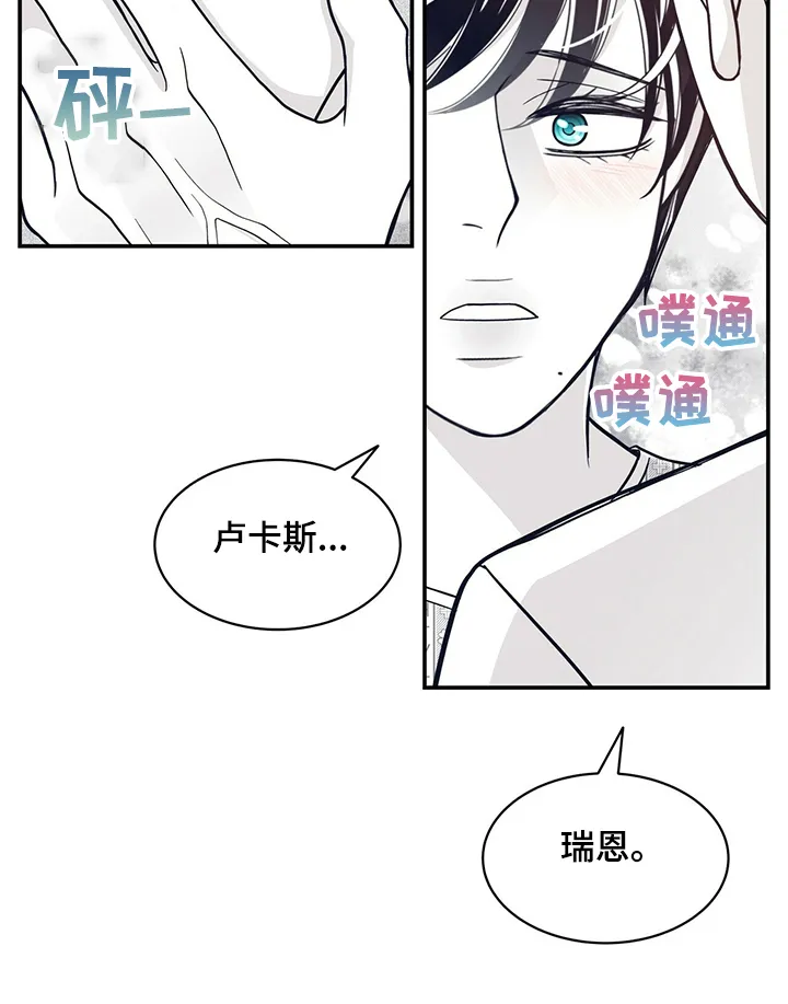 青年瑞恩漫画解说漫画,第203章：【第二季】憧憬未来16图