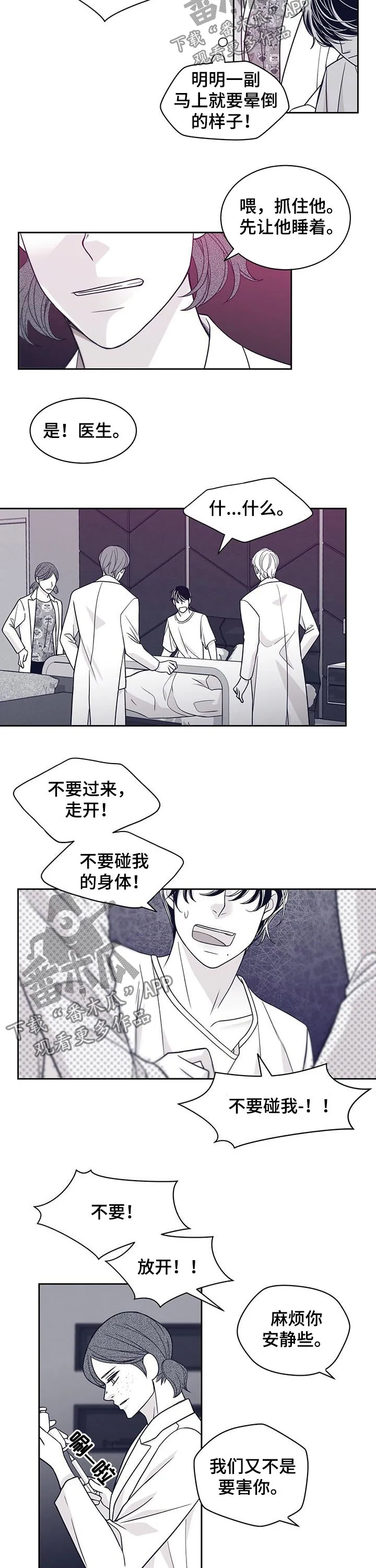博人传青年漫画漫画,第90章：唯一的欧米伽3图