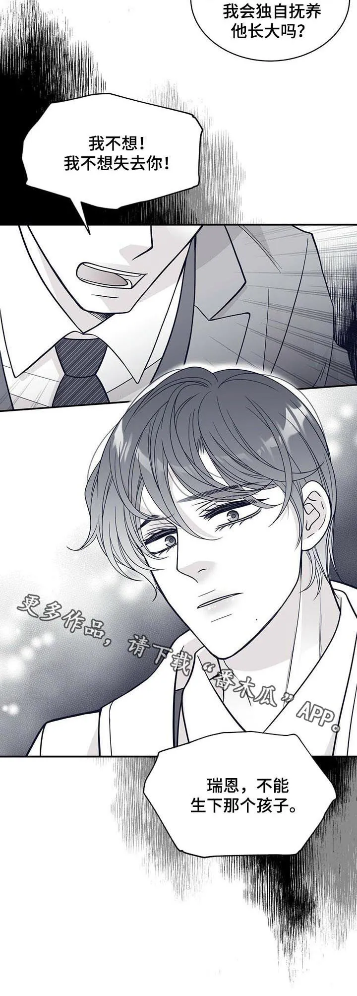 青年瑞恩漫画下拉式在线阅读漫画,第156章：不能生！！10图