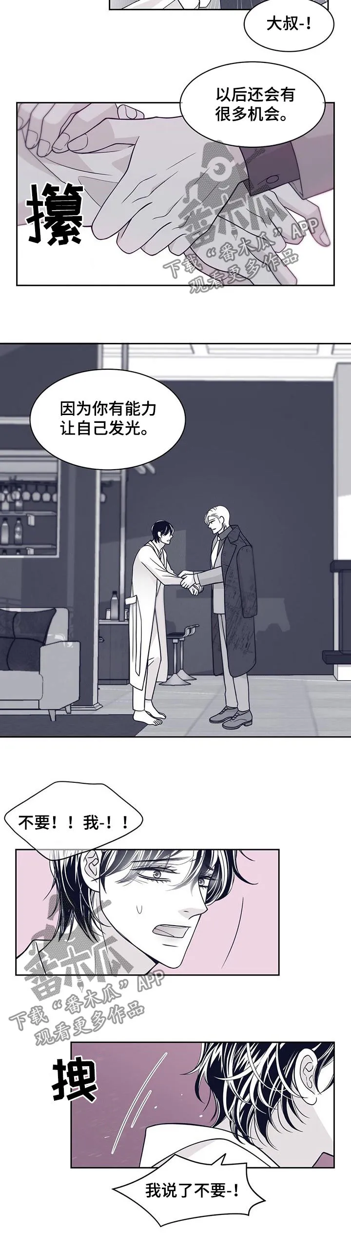 青年瑞恩漫画漫画,第87章：超级讨厌4图