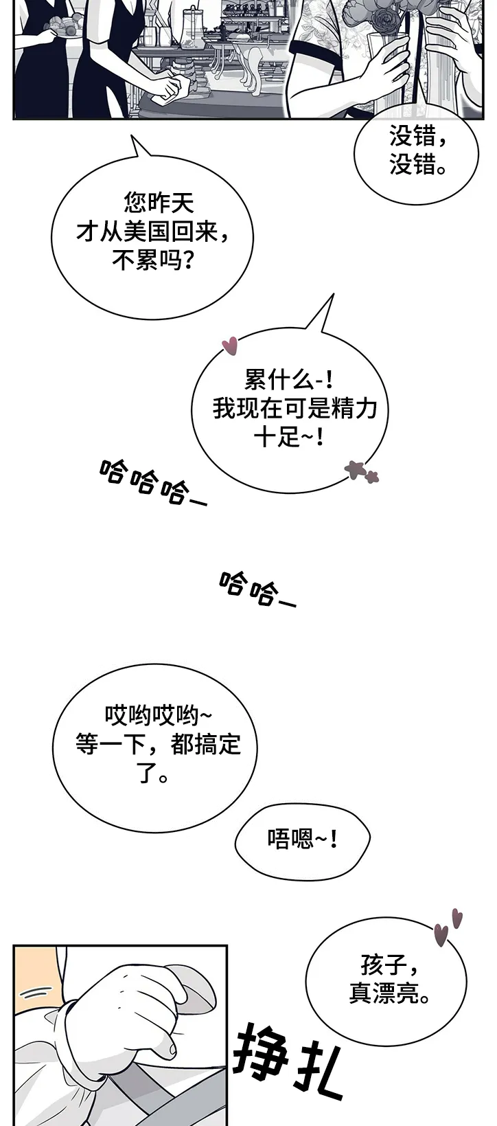 博人传漫画青年篇10漫画,第208章：【第二季】有些事必须做7图