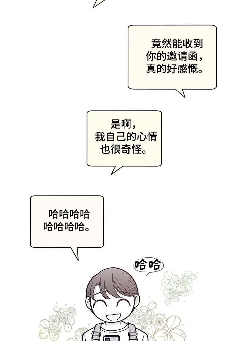 青年瑞恩漫画解说漫画,第184章：【第二季】舞台5图