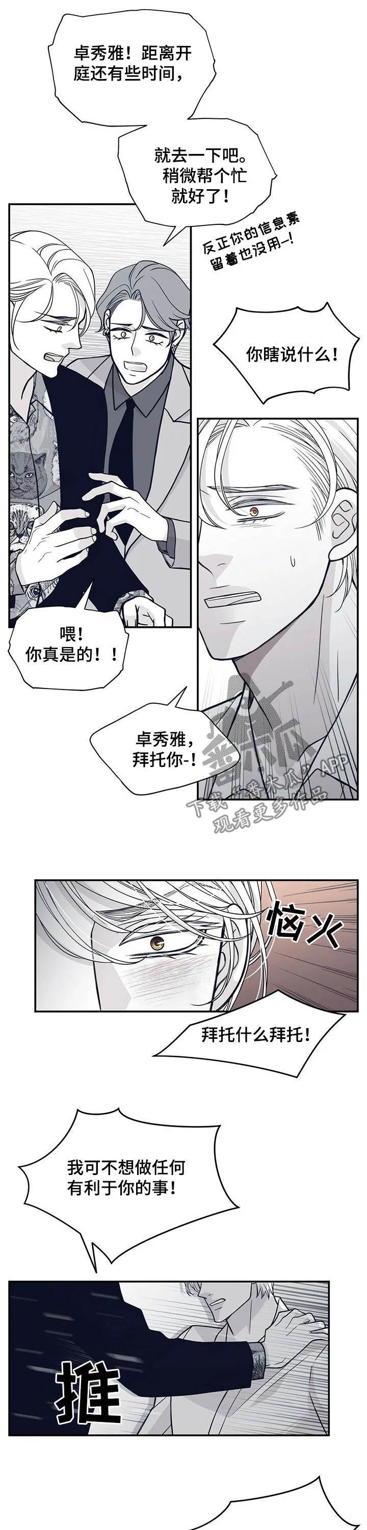 青年瑞恩漫画漫画,第192章：【第二季】还有一个地方7图