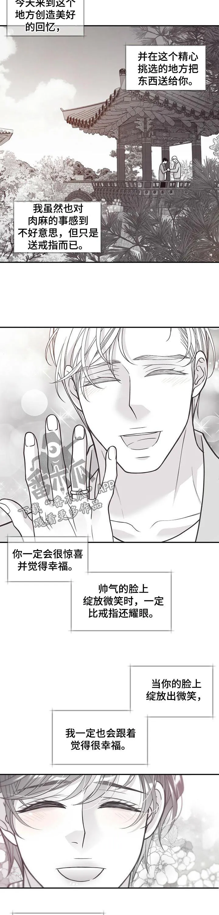 青年瑞恩漫画漫画,第173章：【第二季】戒指10图