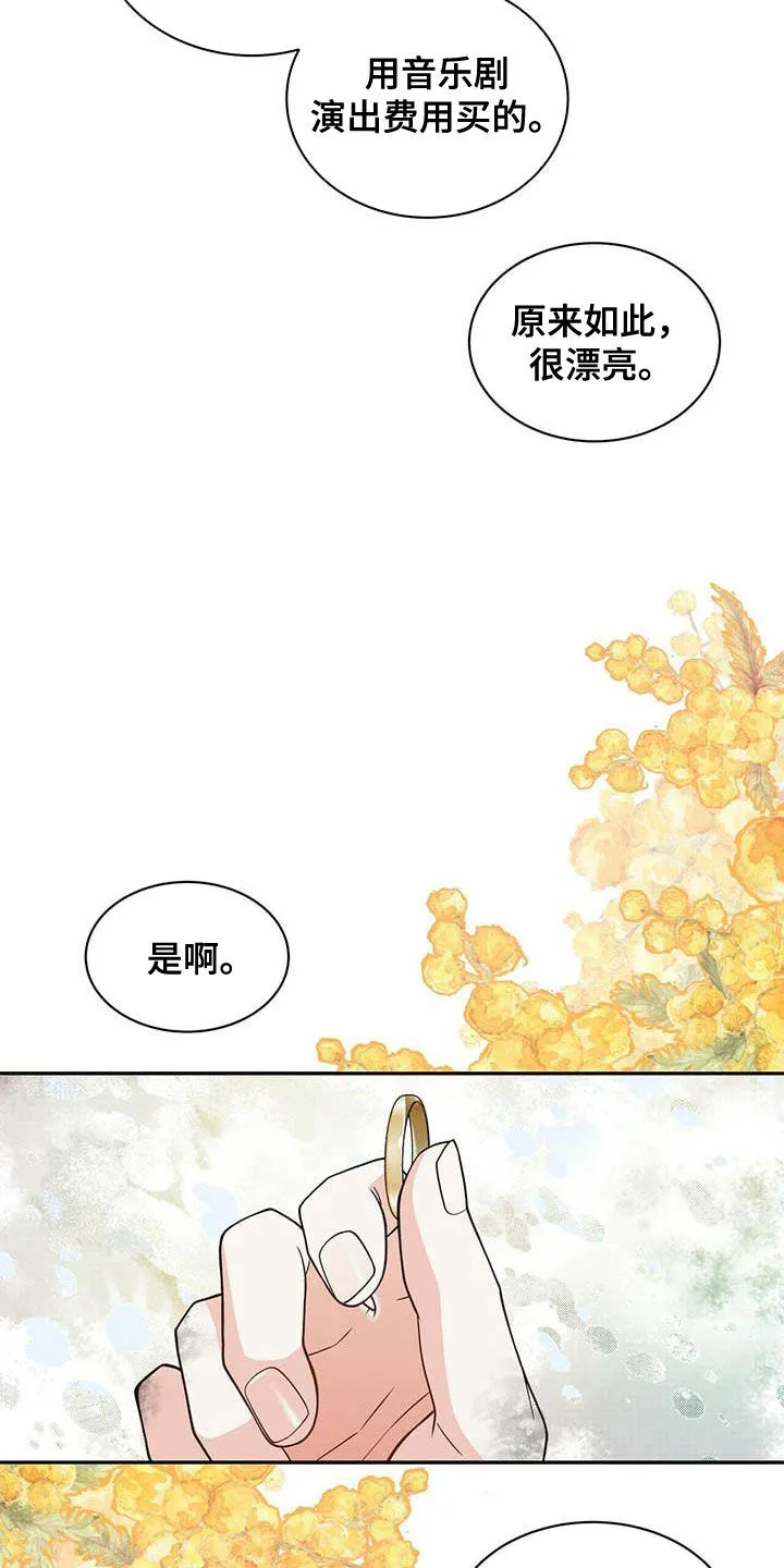 青年瑞恩漫画漫画,第234章：【番外】祝你幸福9图