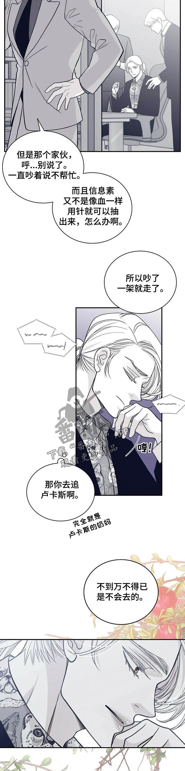 博人传青年漫画漫画,第194章：【第二季】贵宾4图