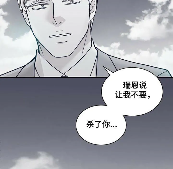 青年瑞恩漫画漫画,第153章：不要再见6图