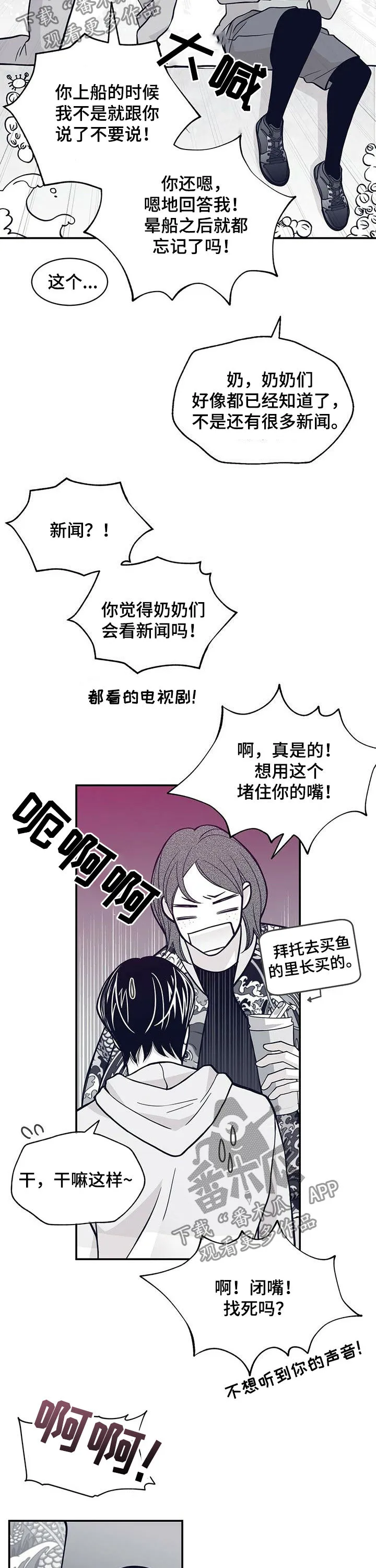青年瑞恩漫画漫画,第160章：负心汉4图