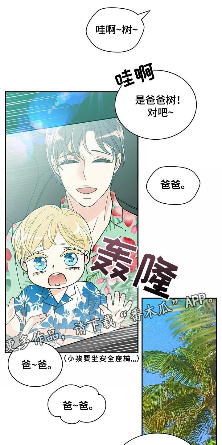 青年瑞恩漫画漫画,第236章：【番外】旧识1图