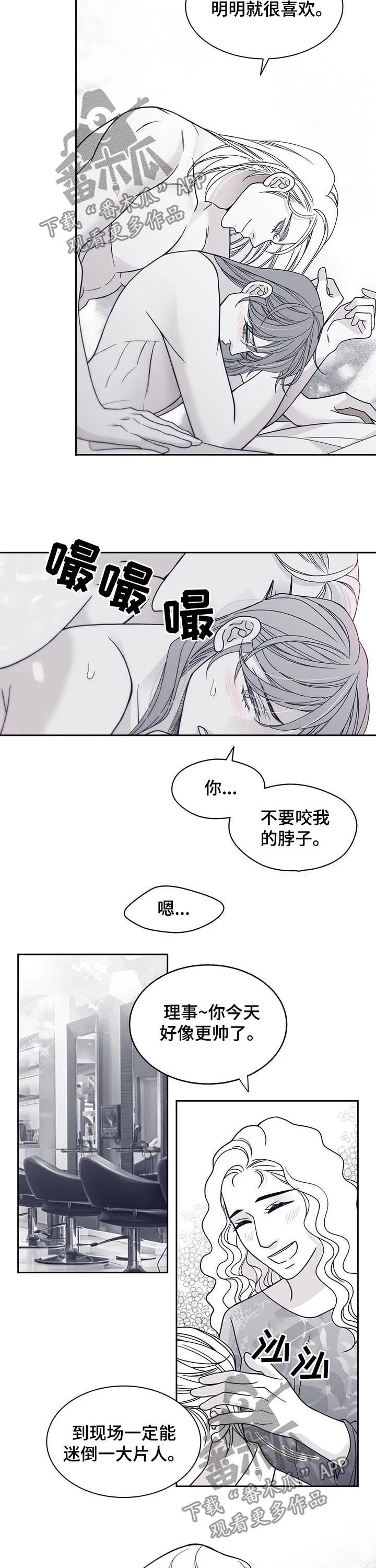 青年瑞恩漫画漫画,第109章：发生了什么8图
