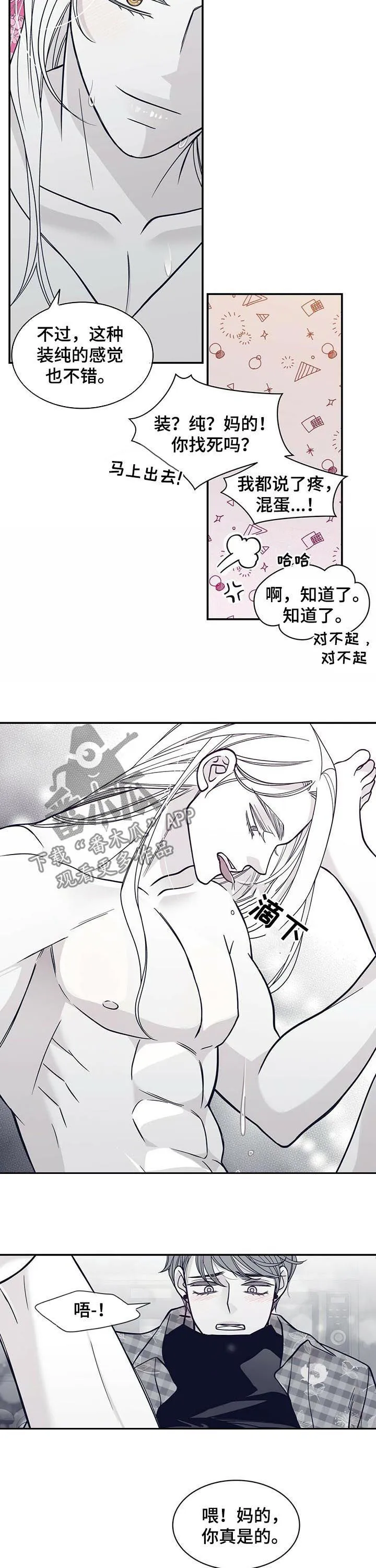 青年瑞恩漫画有其他名字吗漫画,第180章：【第二季】话多6图
