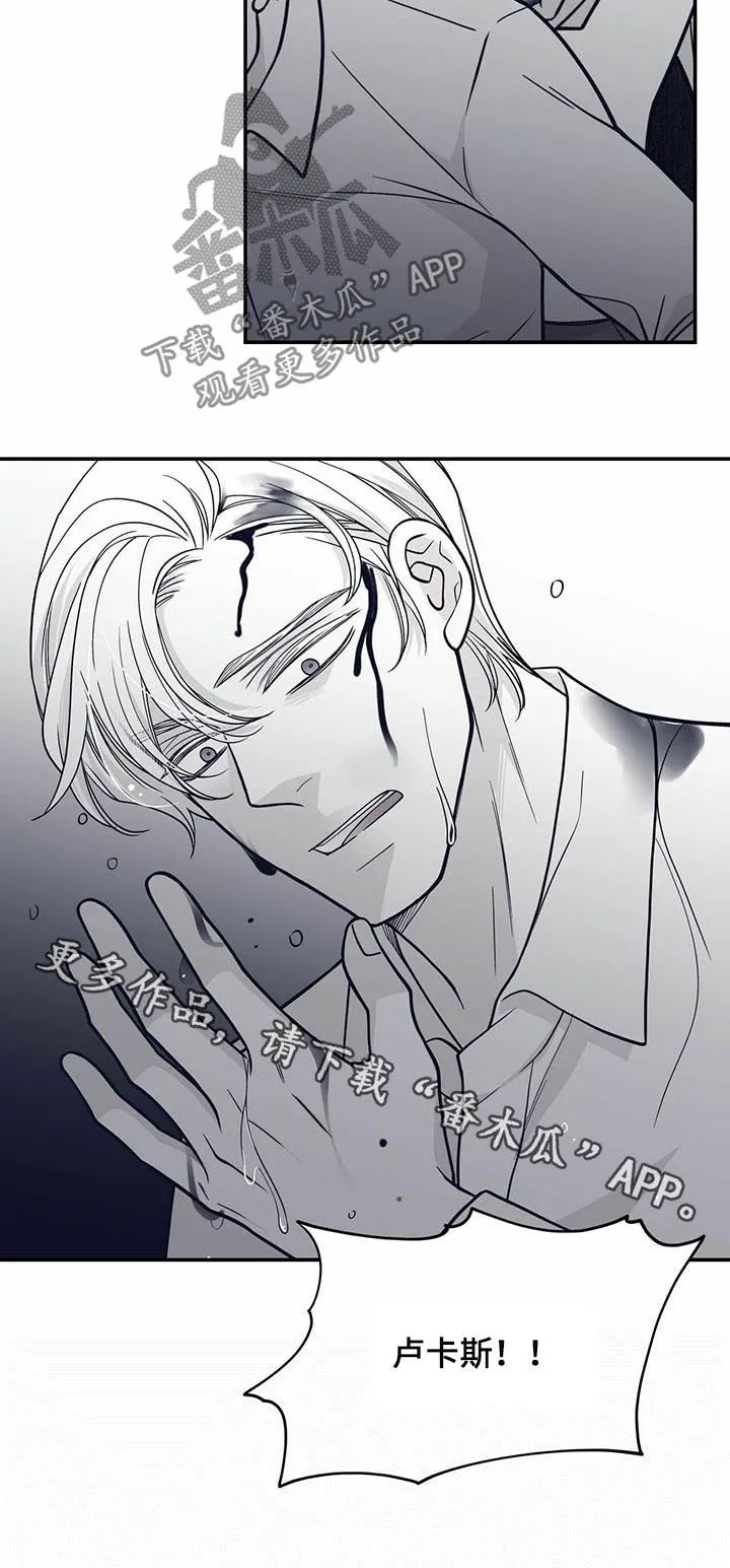 博人传漫画青年篇10漫画,第137章：见血10图