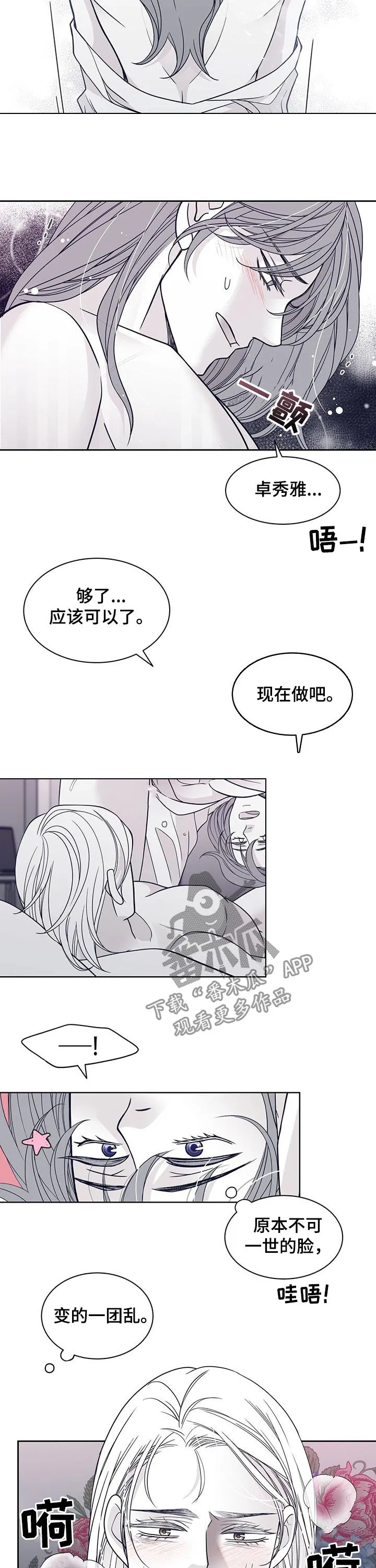 青年瑞恩漫画漫画,第108章：还是最好8图