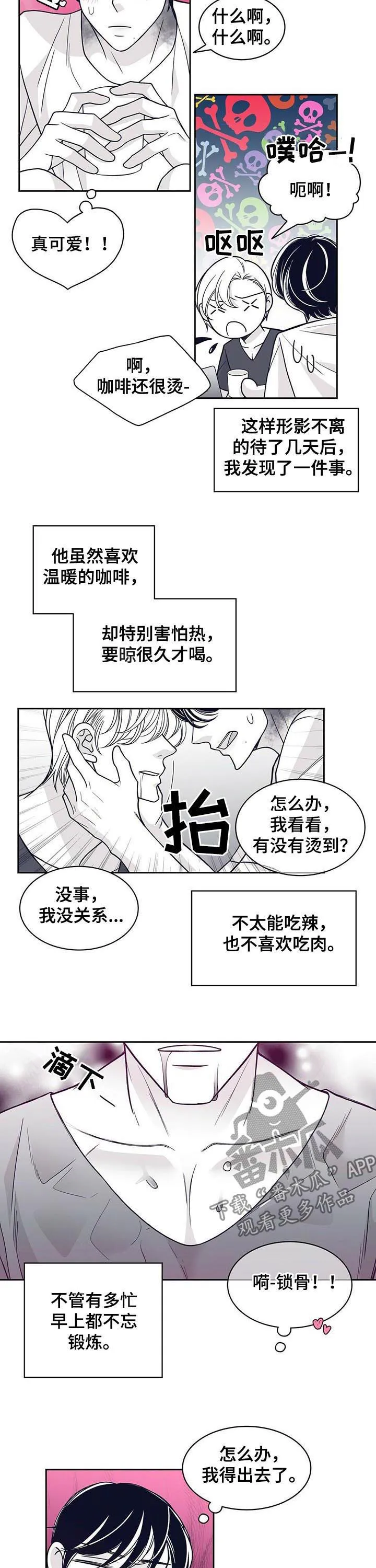 青年瑞恩漫画漫画,第127章：怎么会消失4图